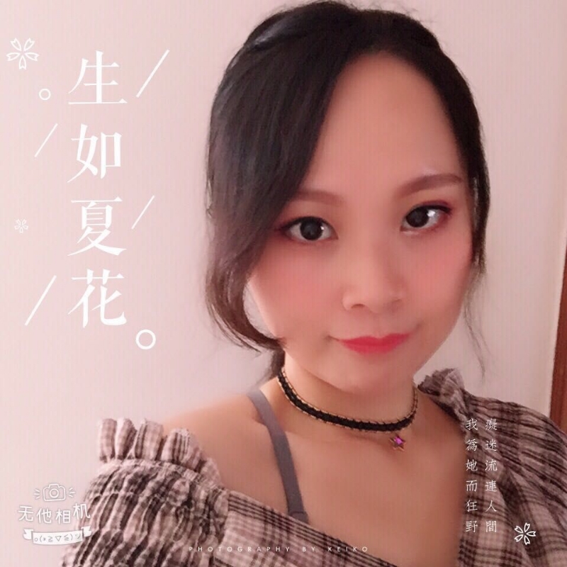 夏沫的第一张照片--莆田婚介网