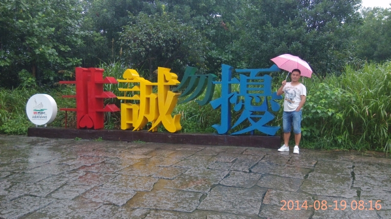 冻结的第一张照片--莆田婚介网